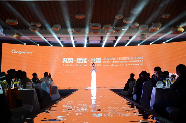 可罗雅:2019战略发布会暨年度优秀经销商颁奖盛典绽放异彩!