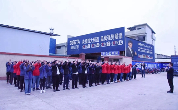  尚益达门窗月度表彰大会圆满举行！