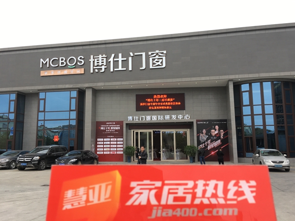 博仕门窗：“博仕十年·群星盛宴”10周年音乐盛典媒体发布会圆满落幕