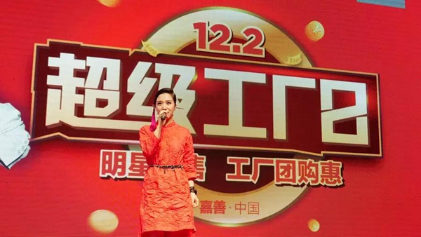 “香水皇后”胡杨林献唱布兰莎超级工厂日，超燃现场嗨翻了！