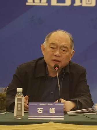 鑫鑫木业《人造板工业污染物排放标准》第二次标准工作会议圆满成功