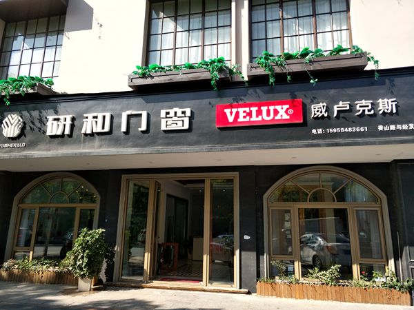研几门窗明星经销商涂总:立足高端产品,服务制胜