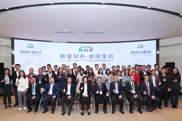 HDL河东出席第六届KNX中国发展高峰论坛并发表谈话
