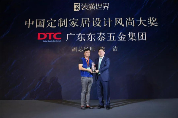 2018中国定制行业年会|DTC东泰陈洁：匠心独运，赋予家居五金全新环保概念