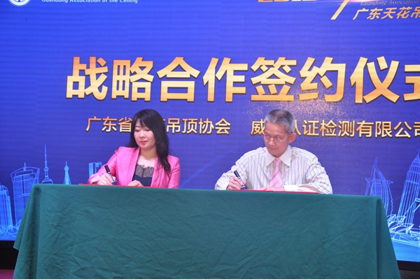 欧斯宝吊顶获选广东省天花吊顶协会2019执行会长单位,勇夺行业领军品牌殊荣!