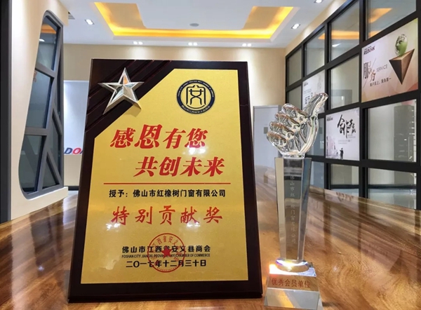 红橡树门窗2018年度十大事件大盘点