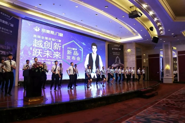 帝奥斯门窗高铁专列号首发,品牌打造开启新旅程!