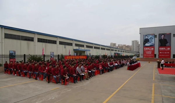帝奥斯门窗生产管理变革誓师大会圆满成功!