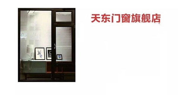 天东门窗2018收官之战五大承诺，总裁全国同步视频答谢会