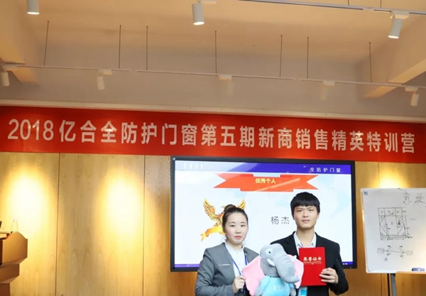亿合门窗第五期金牌精英特训营完美收官!