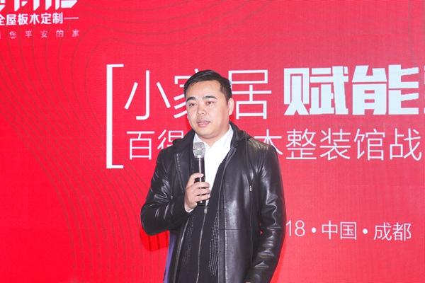 百得胜全屋定制实木整装馆震撼发布，开启拎包入住新时代