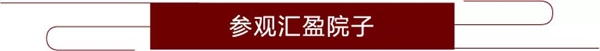 惠州汇盈铜艺馆、惠州设计师团队和汇盈铜艺交流之旅圆满结束！