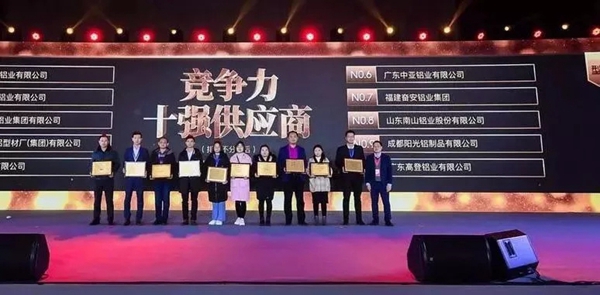 高登铝材荣登”2018中国房地产供应商型材竞争力十强供应商”榜单