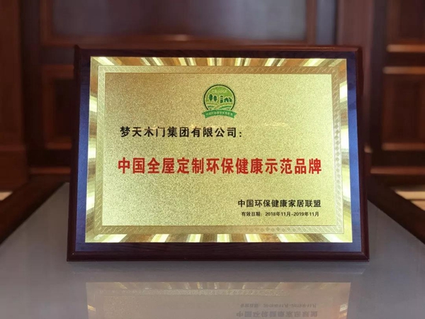 众多荣耀加冕，梦天成“奖项收割机”
