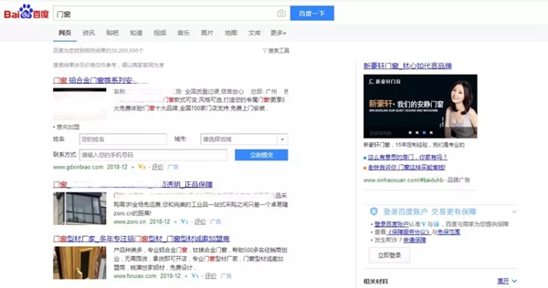 新豪轩门窗匠心智造， 荣获“2018中国家居优选品牌 ”