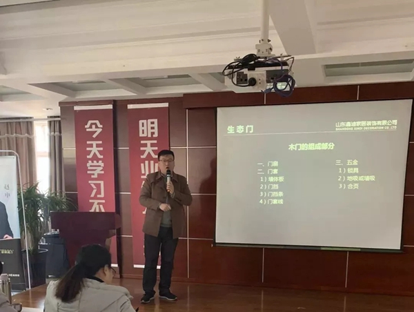 鑫迪木门2018第六期《决胜新店开业》新加盟培训会圆满结束！