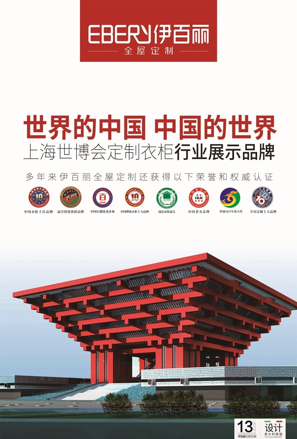伊百丽全屋定制再次斩获马尔代夫外贸订单,抢占全球市场