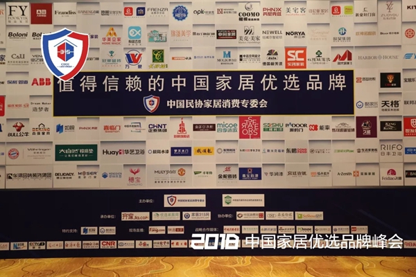 新豪轩门窗匠心智造， 荣获“2018中国家居优选品牌 ”