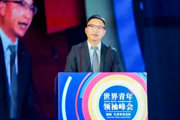 2018世界青年领袖峰会暨全球青年创新创业总决赛圆满落幕
