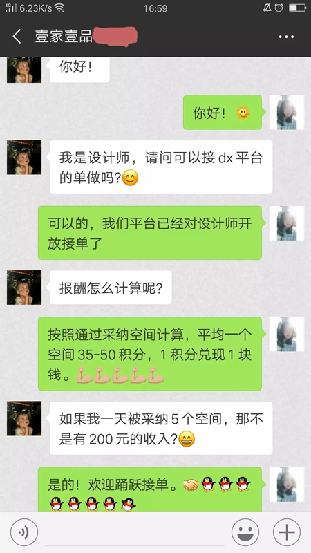 壹家壹品Designer X共享设计平台——设计师的兼职神器!