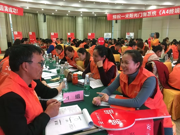 一米阳光门窗终端销售指南导入训练营华东站火爆来袭！