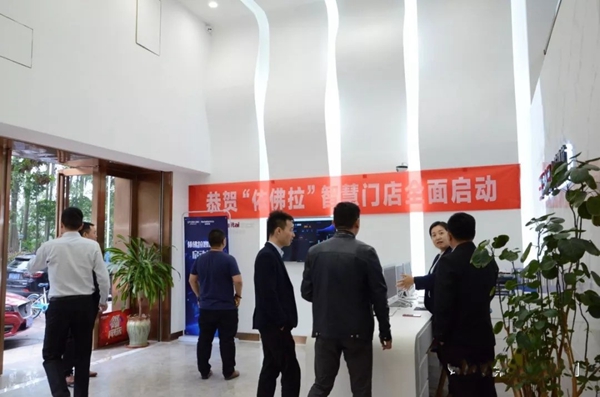 依佛拉全屋定制前后端全面贯通，信息化进程再上新台阶