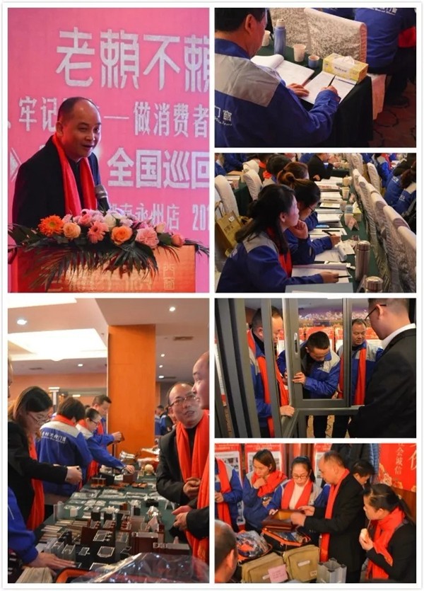 老赖不赖2019全国巡回年会永州站顺利召开！