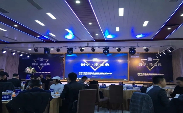 百利玛门窗受邀出席红星美凯龙2019战略品类运营规划发布会