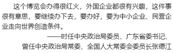 2019佛山中博会刷新会展之城的“佛山速度”