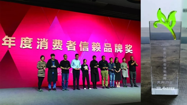天东门窗荣获新浪家居2018年度消费者信赖品牌