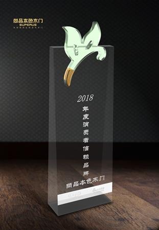 尚品本色荣获“2018年度消费者信赖品牌奖”