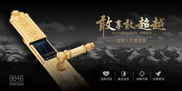 黑龙智能锁总经理赵勇铭：真品质，真性感，真时尚，才能走的更远