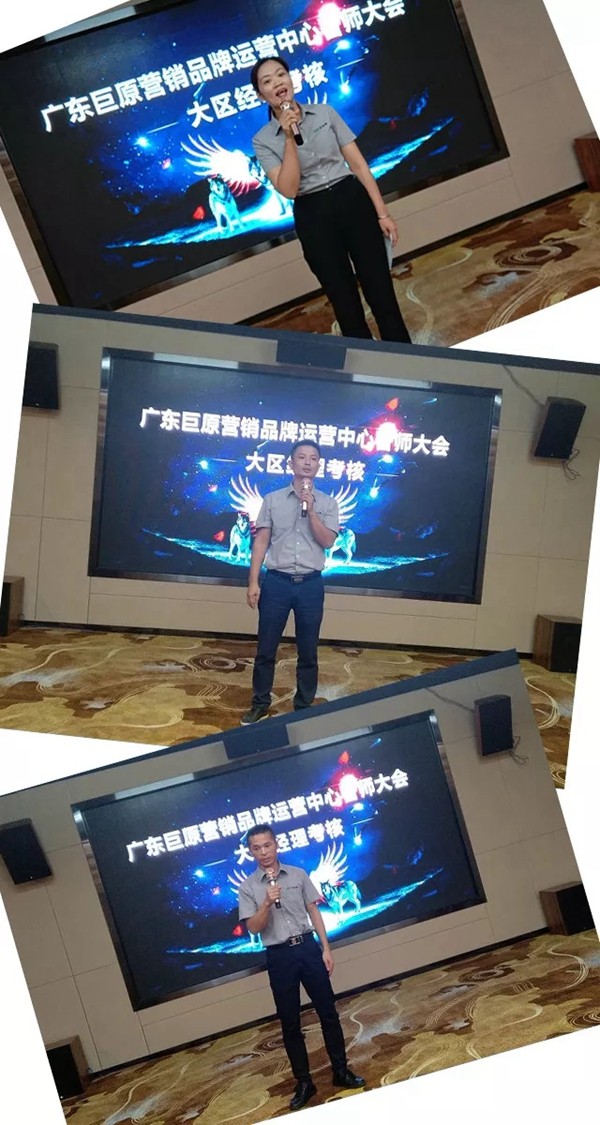 巨原纱窗营销品牌运营中心誓师大会成功召开!