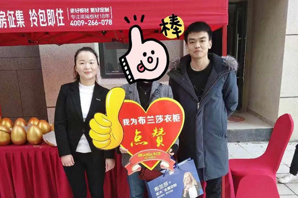 布兰莎全屋定制牵手中海地产集团，为长沙人民提供便捷舒适的拎包入住服务