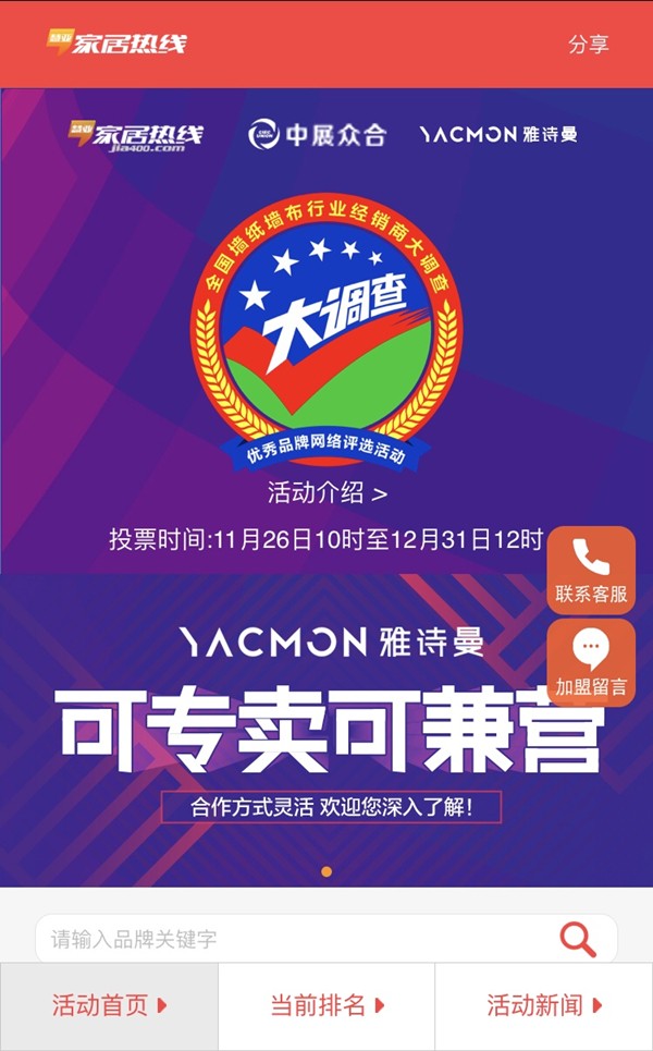 选品牌很难？墙纸墙布行业经销商大调查为你探路！