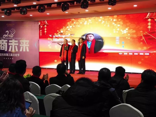 奢曼：“大商未来，不止所见”第三届熊熊文化节圆满落幕