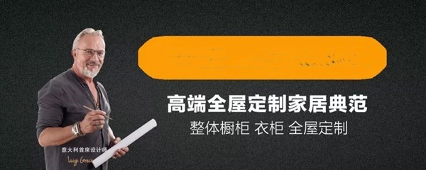 意陆全屋定制2018年终盛典活动完美落幕