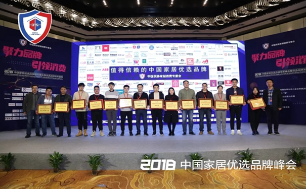 新豪轩门窗匠心智造， 荣获“2018中国家居优选品牌 ”