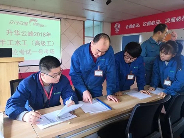 莫干山全屋定制创新评价机制，实施2018手工木工（高级工）自主评价考核