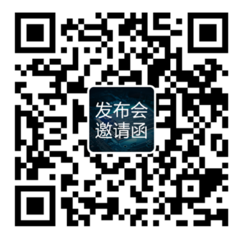 威士丹利12月28日Zigbee生态合作大会活动方案