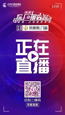 帝奥斯门窗高铁专列号首发,品牌打造开启新旅程!