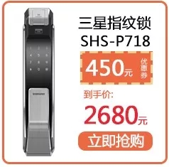 京东12.12暖暖节，三星智能锁更多优惠等你来