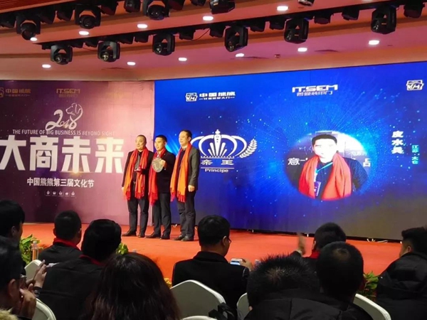 奢曼：“大商未来，不止所见”第三届熊熊文化节圆满落幕