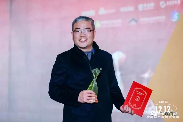 飞宇门窗陈刚荣获“2018中国家居品牌经理人100强”