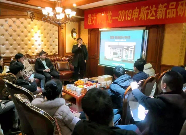 申斯达衣柜设计师沙龙-2019新品研讨会圆满成功