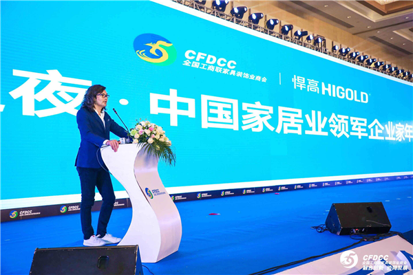 第四届中国家居业重塑产业链价值体系大会暨2018中国家居业领军企业家年会盛典系列活动胜利闭幕