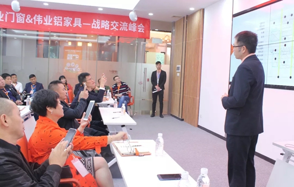 伟业门窗第26届战略合作伙伴财富峰会圆满落幕！