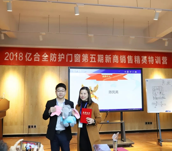 亿合门窗第五期金牌精英特训营完美收官!