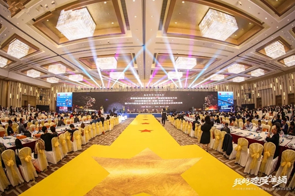 皇派门窗董事长朱福庆受邀参加第四届中国家居业重塑产业链价值体系大会