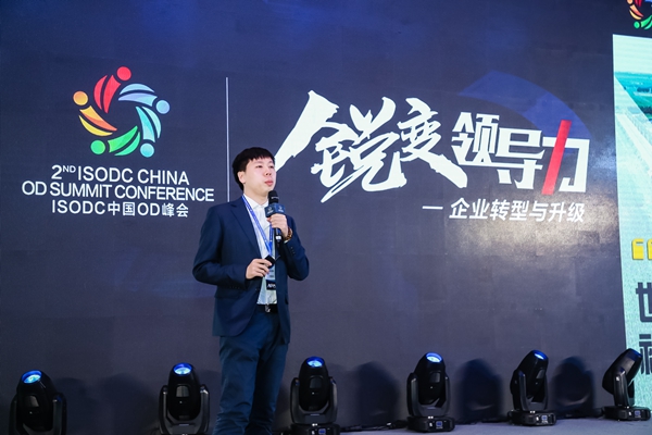 森鹰门窗在2018 ISODC 中国第二届全球高管OD峰会中斩获双料大奖！